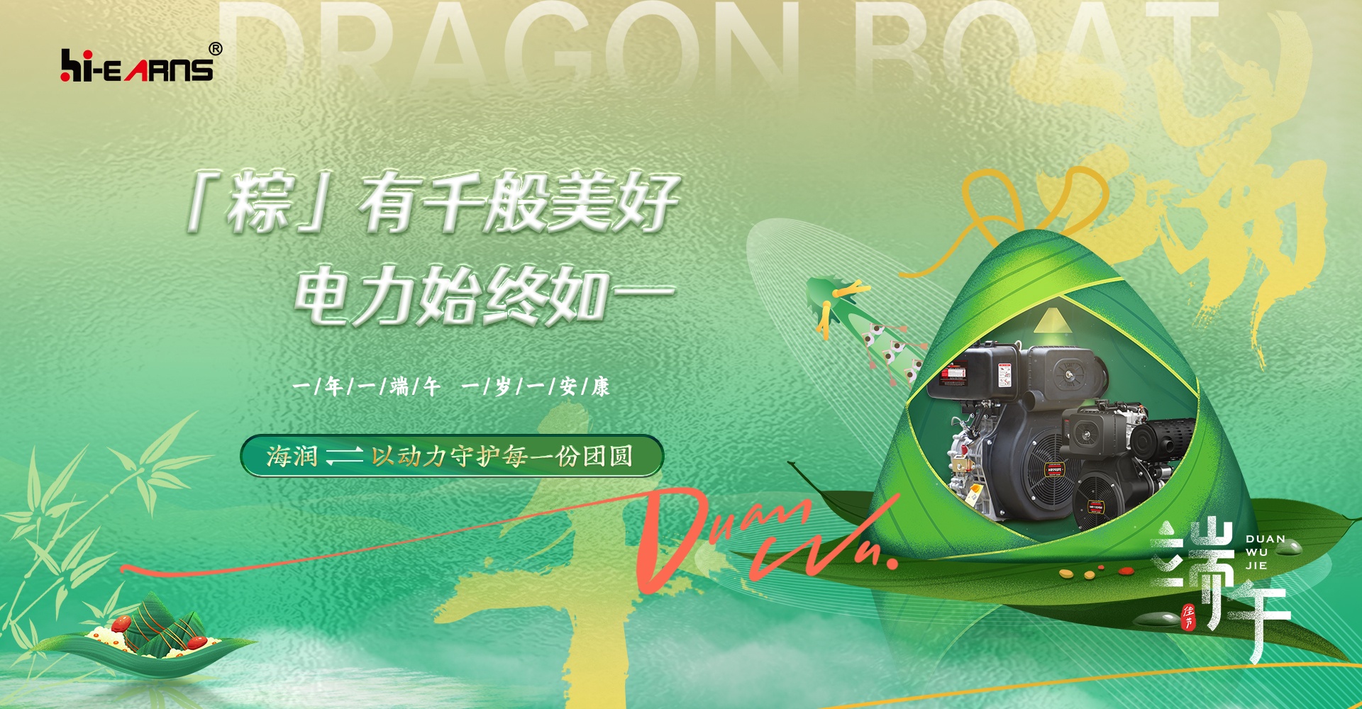 端午節