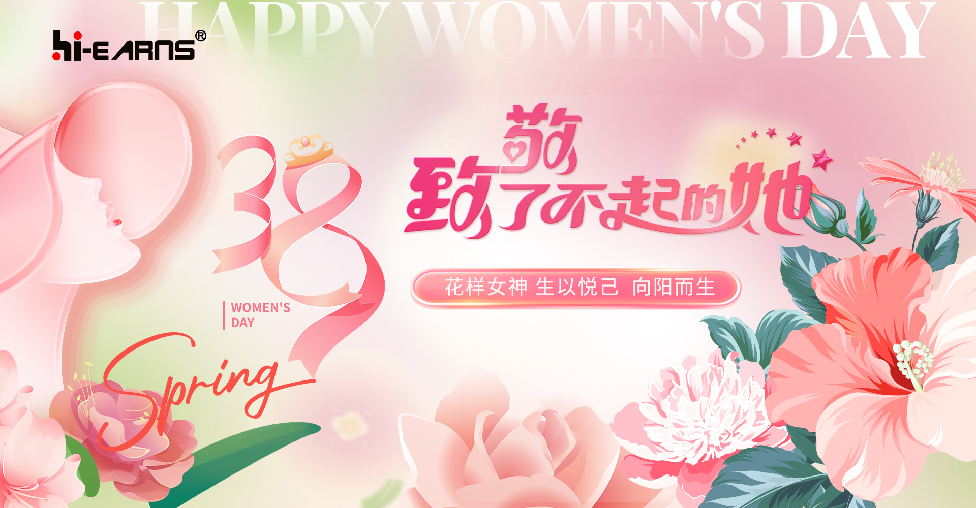 海潤機(jī)電，致敬她力量，點(diǎn)亮新未來！